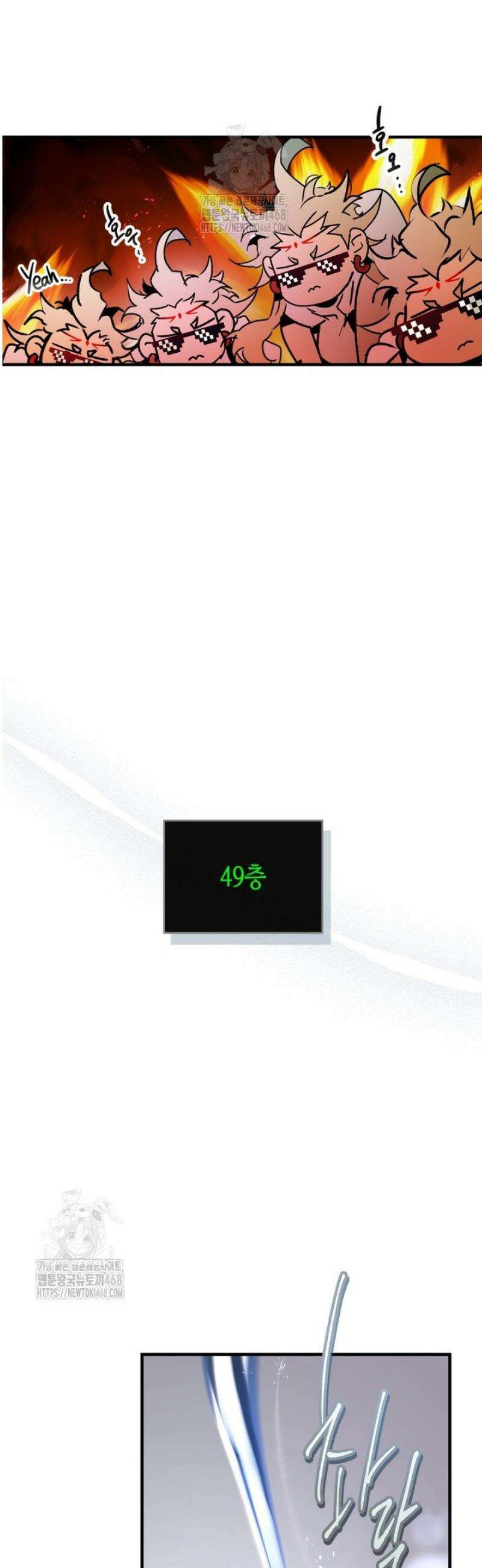 신과 함께 레벨업 140화 32