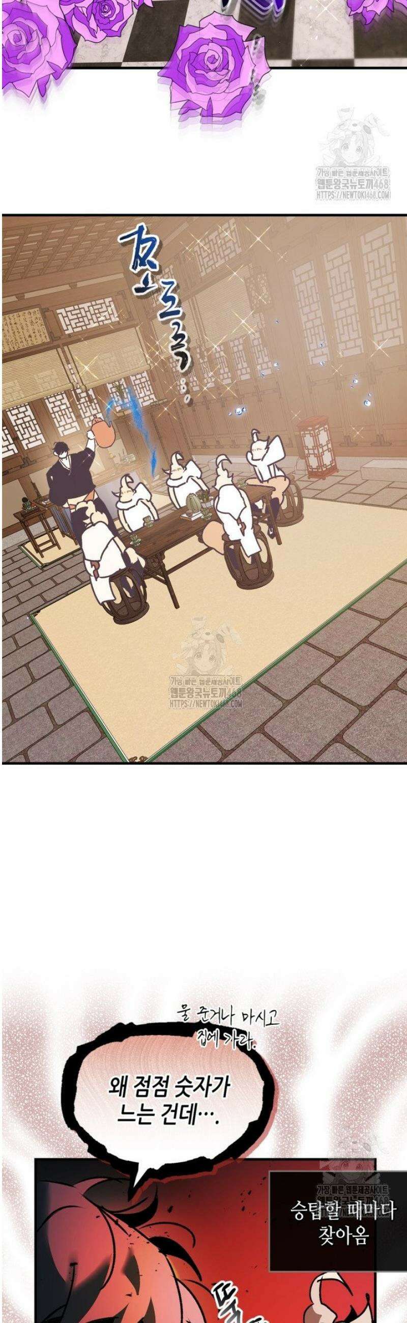 신과 함께 레벨업 140화 35