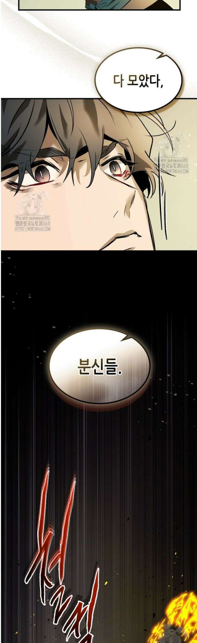 신과 함께 레벨업 140화 42