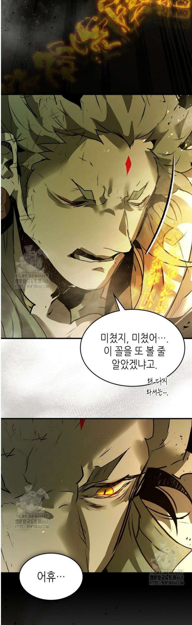 신과 함께 레벨업 140화 45