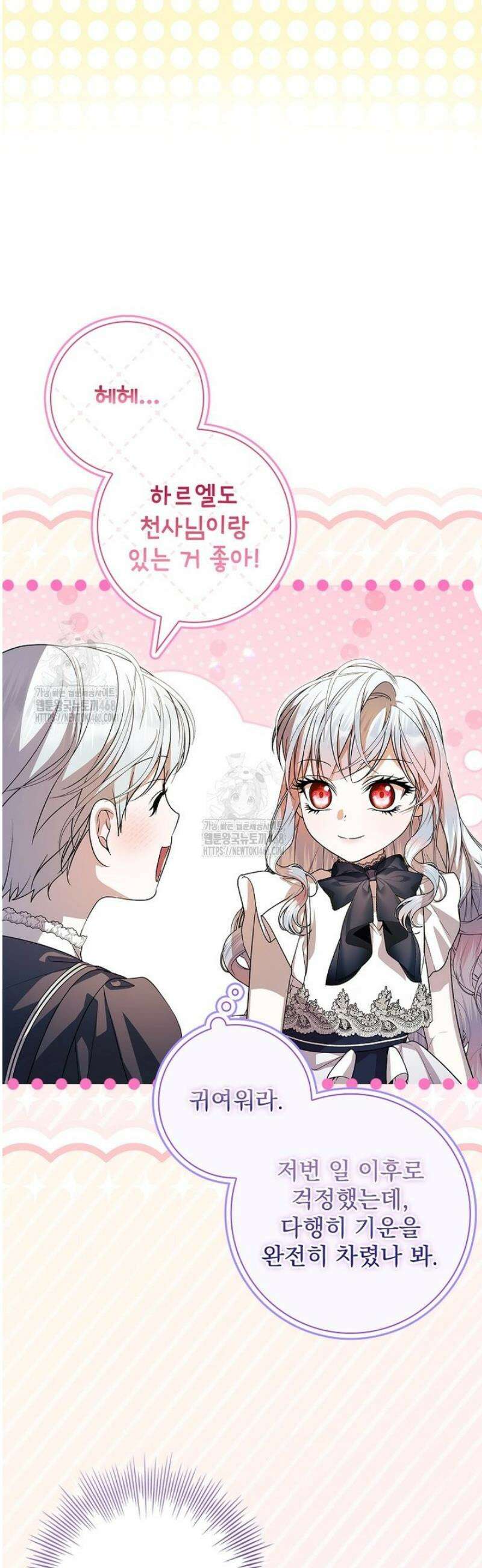 악당 아빠를 입양했다 89화 5