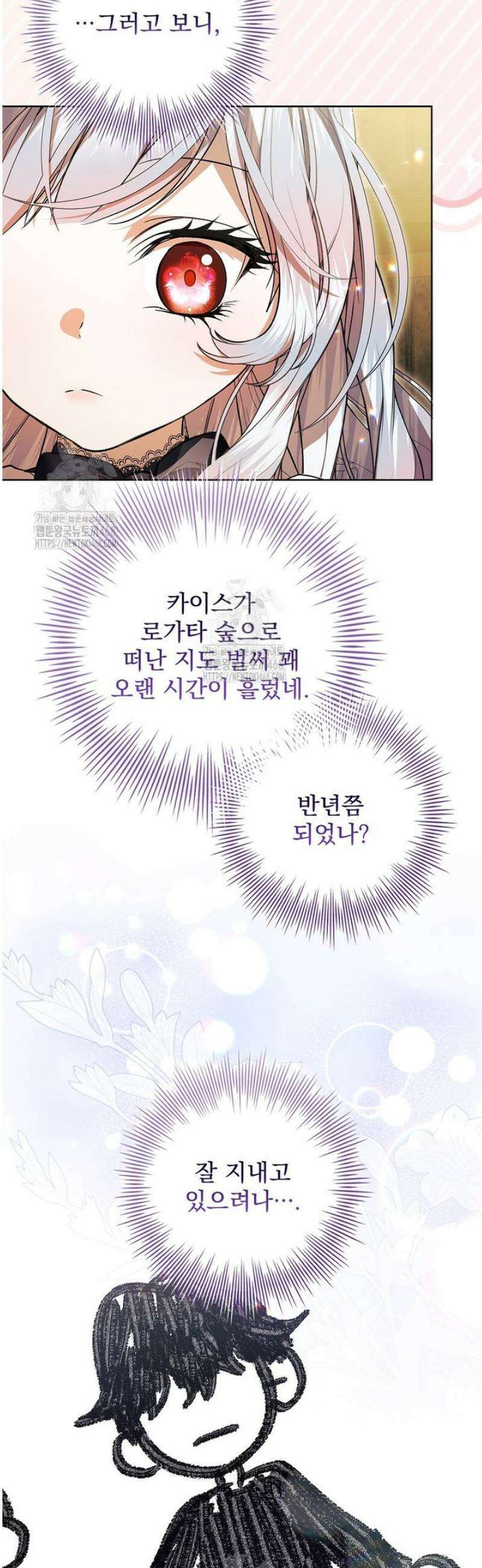 악당 아빠를 입양했다 89화 6
