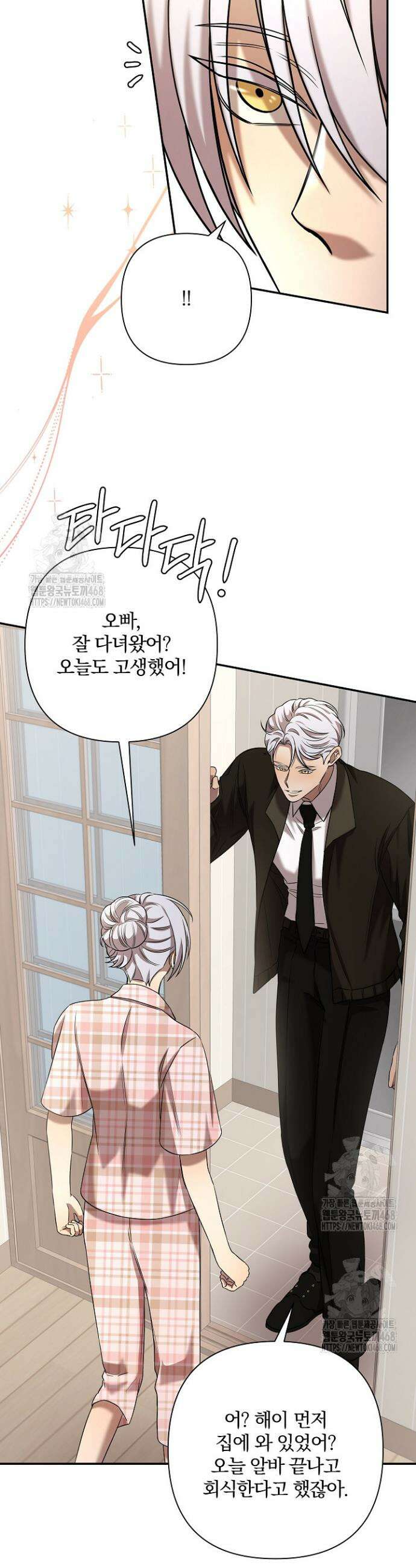 여동생의 미연시 게임에 빙의되었다 외전 3화 3