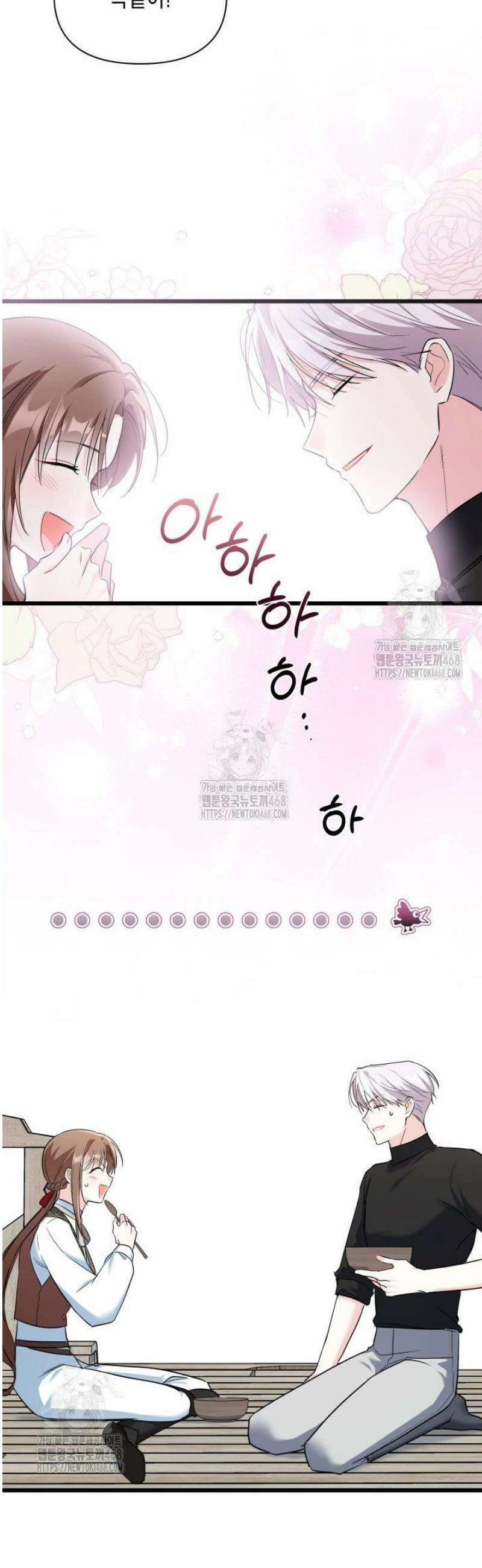 키워준 은혜를 집착으로 갚으시다니요 43화 6