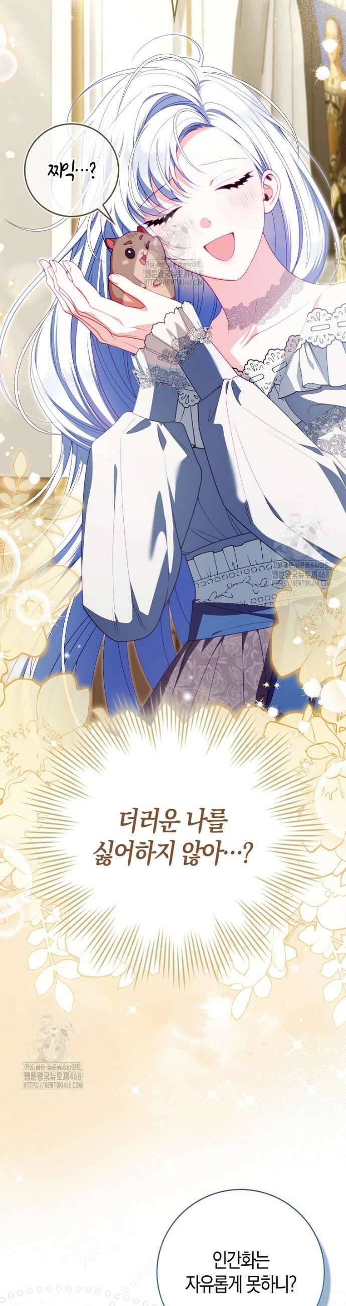 후회물 여주인데 멘탈이 너무 강함 25화 6