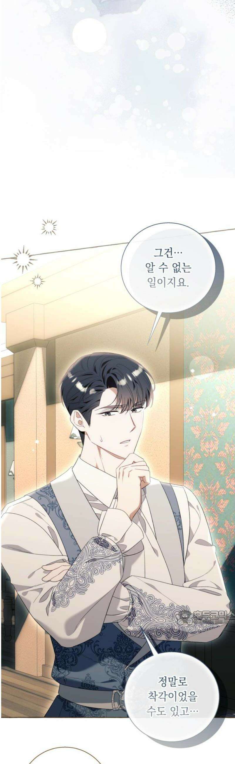 흔한 빙의물인 줄 알았다 그 이후의 흔한 이야기 7화 2