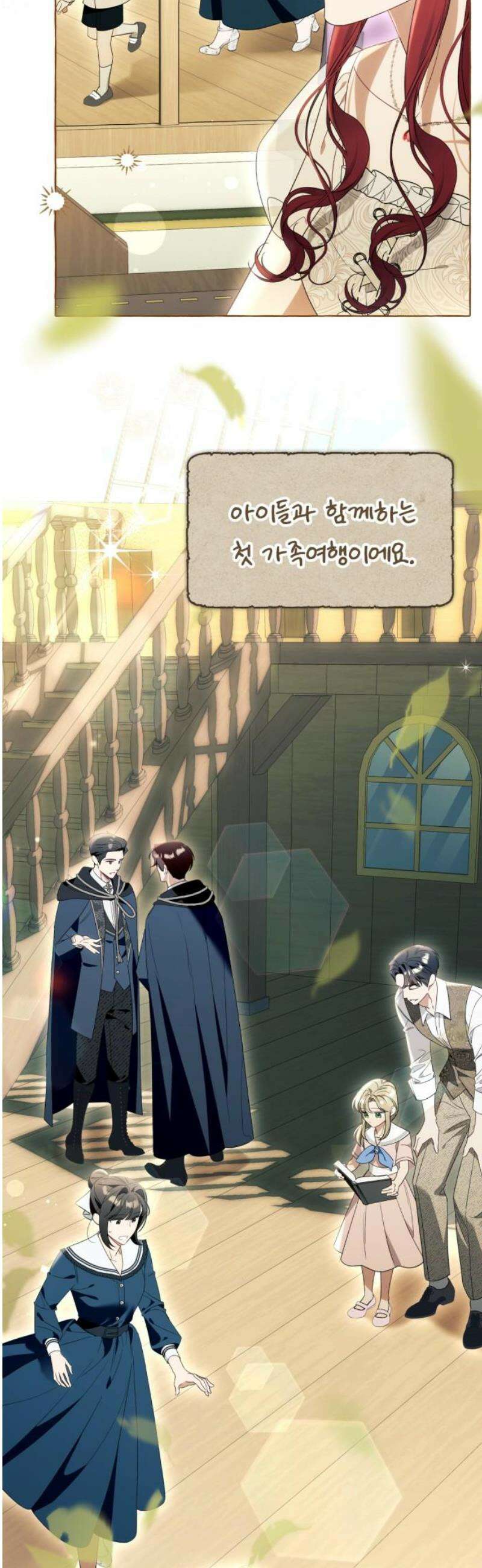 흔한 빙의물인 줄 알았다 그 이후의 흔한 이야기 7화 12