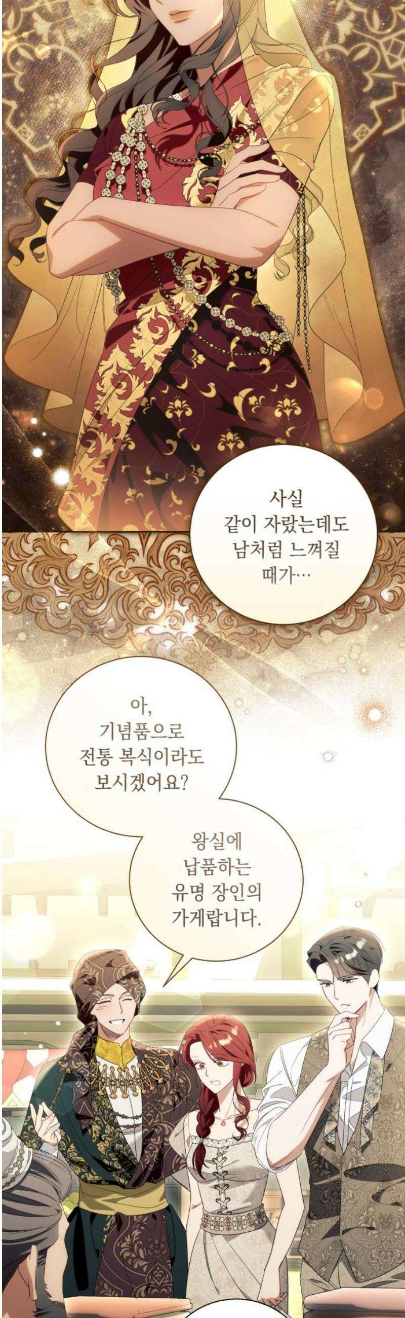 흔한 빙의물인 줄 알았다 그 이후의 흔한 이야기 7화 33