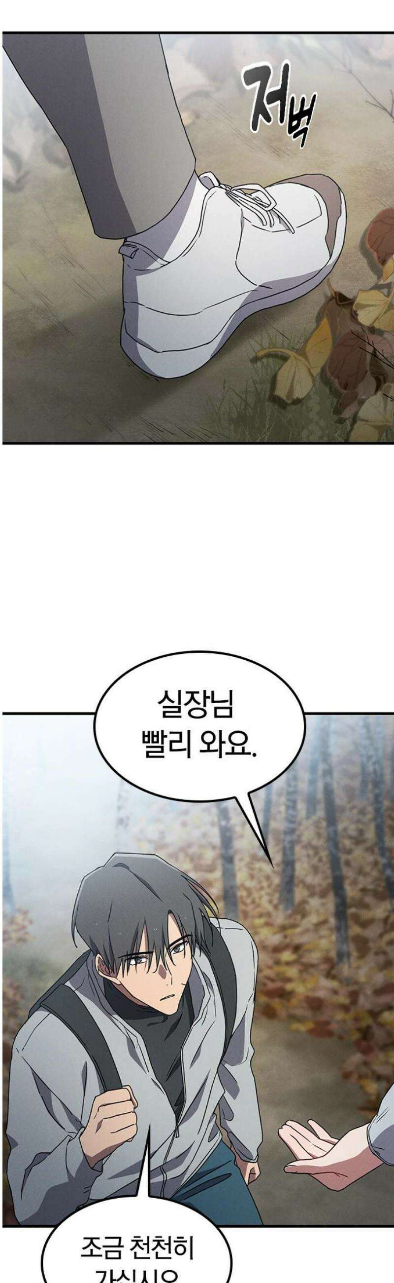 귀령 48화 3