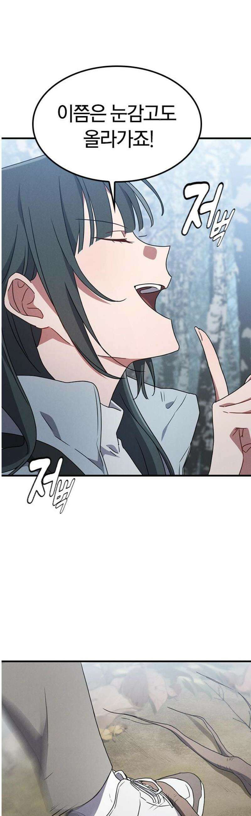 귀령 48화 5