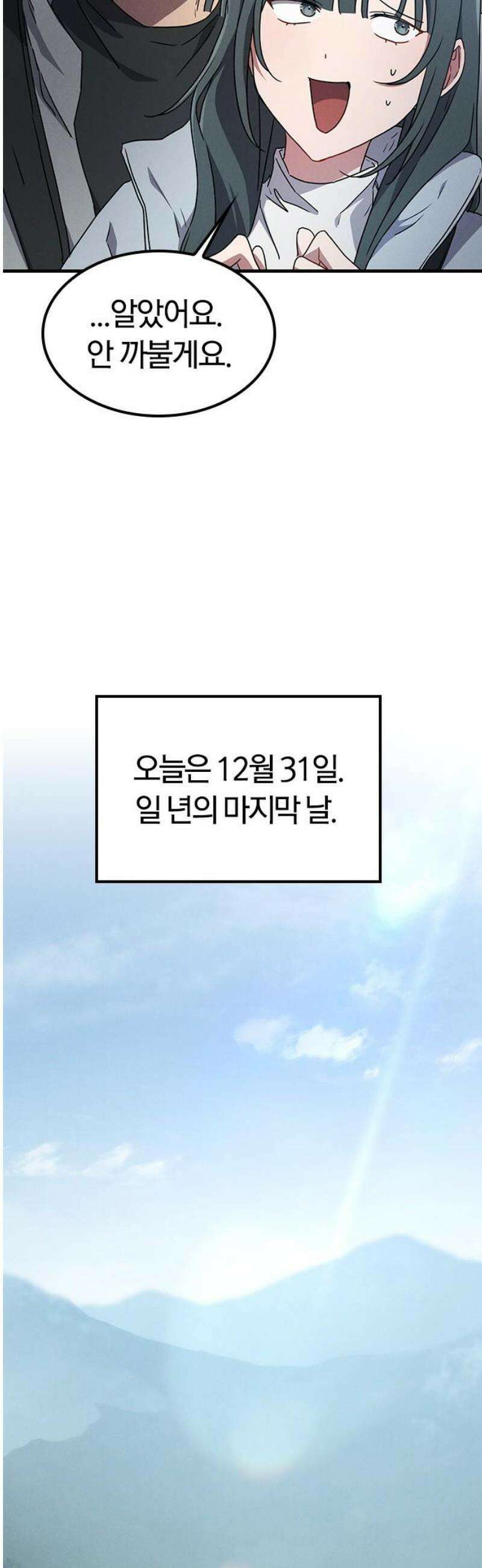 귀령 48화 8