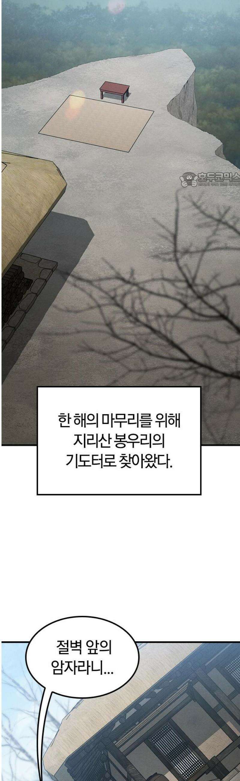 귀령 48화 9