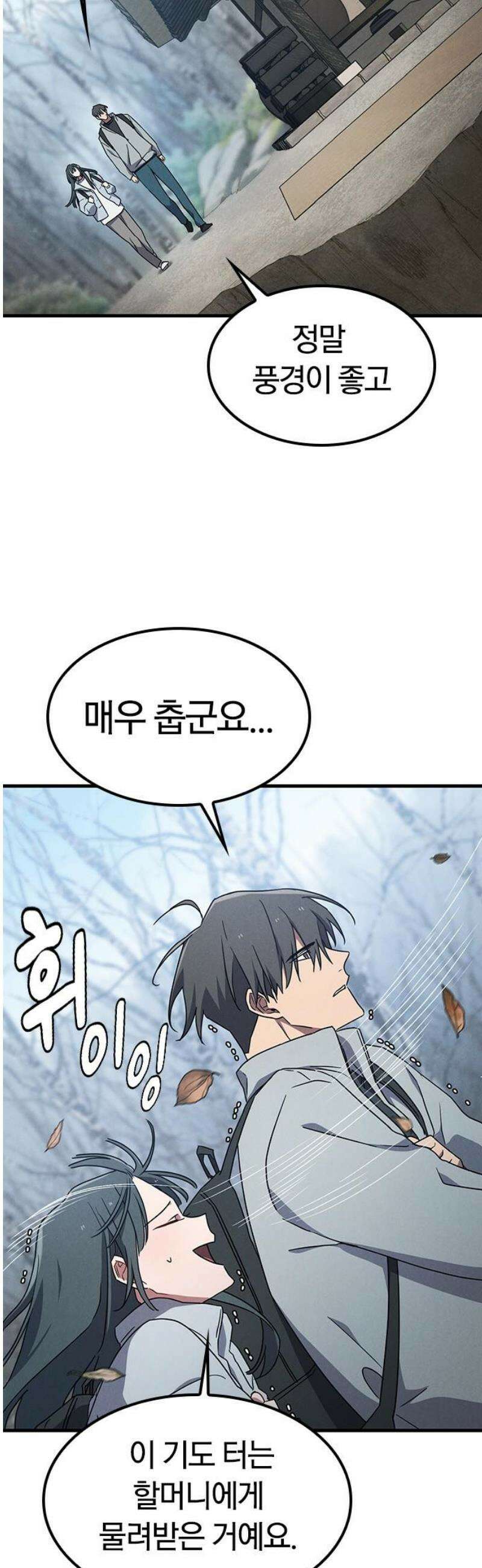 귀령 48화 10