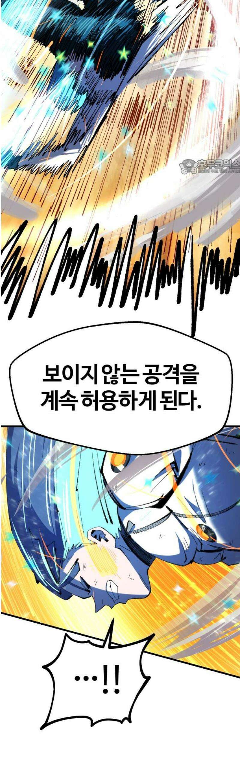 별과 사슬이 뜨는 섬 23화 기억에서 솟구치는 공포 24