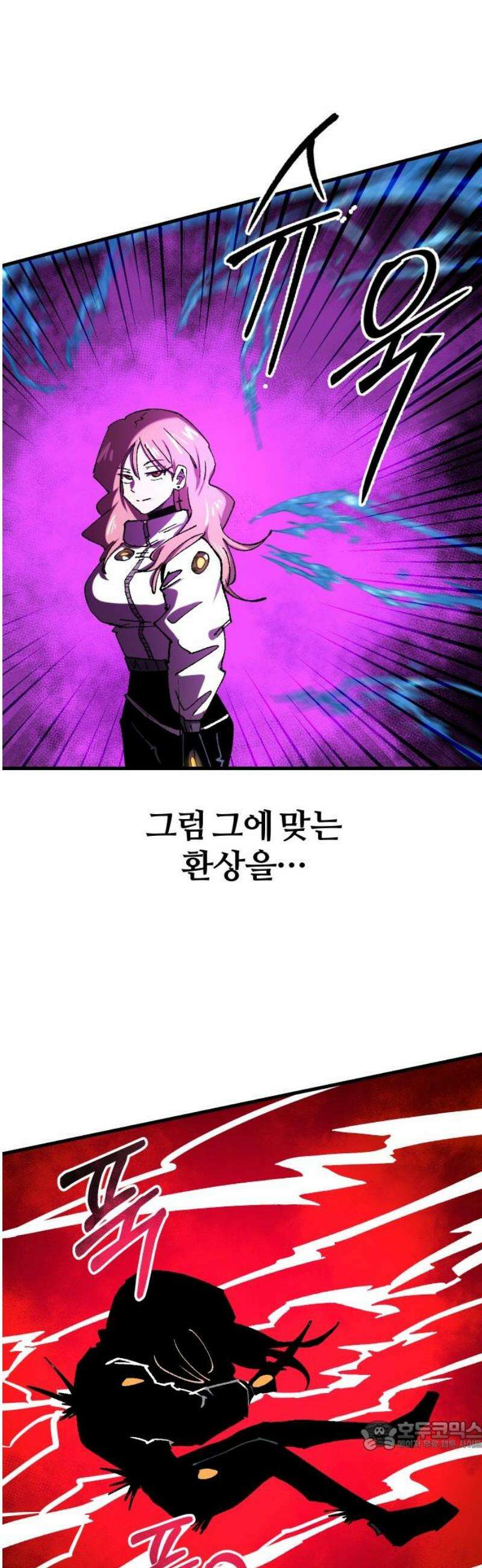 별과 사슬이 뜨는 섬 23화 기억에서 솟구치는 공포 34