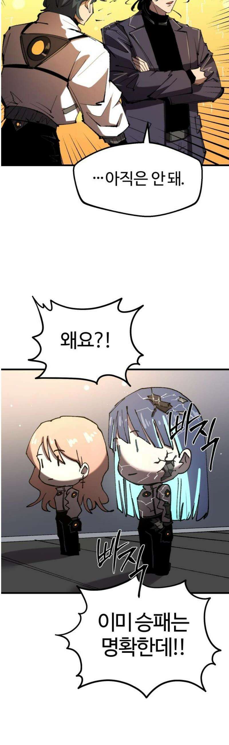 별과 사슬이 뜨는 섬 23화 기억에서 솟구치는 공포 38