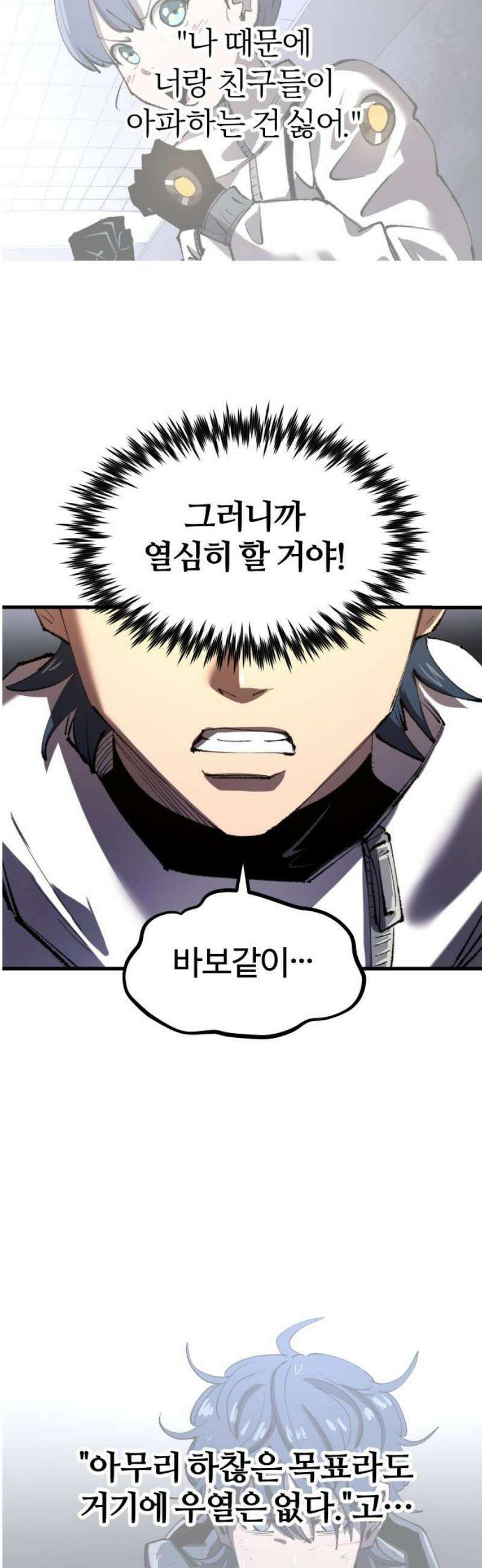 별과 사슬이 뜨는 섬 23화 기억에서 솟구치는 공포 44