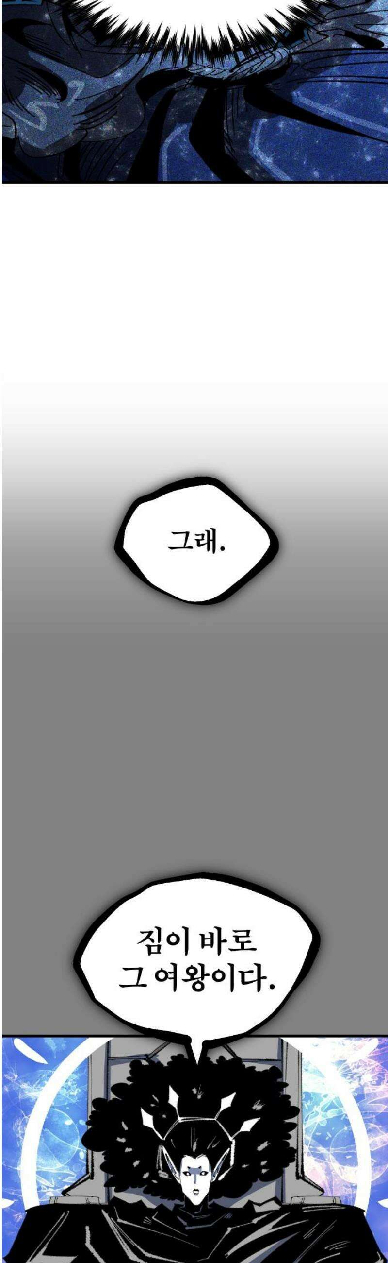 별과 사슬이 뜨는 섬 23화 기억에서 솟구치는 공포 53