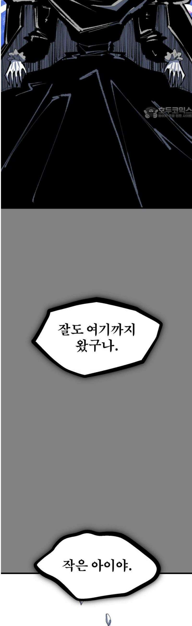 별과 사슬이 뜨는 섬 23화 기억에서 솟구치는 공포 54