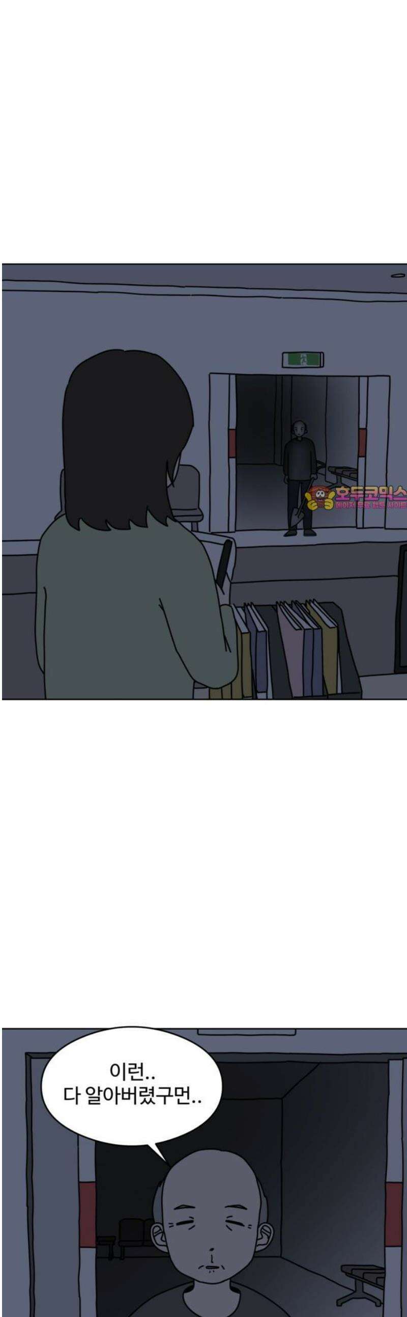 겨울잠 12화 1