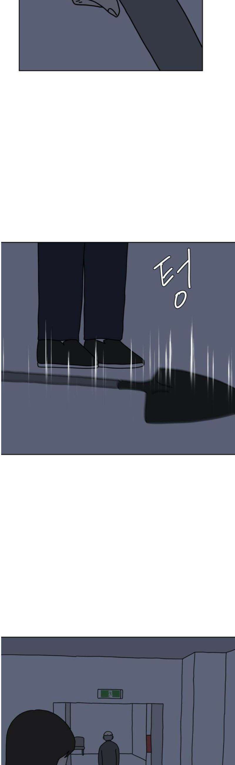 겨울잠 12화 5