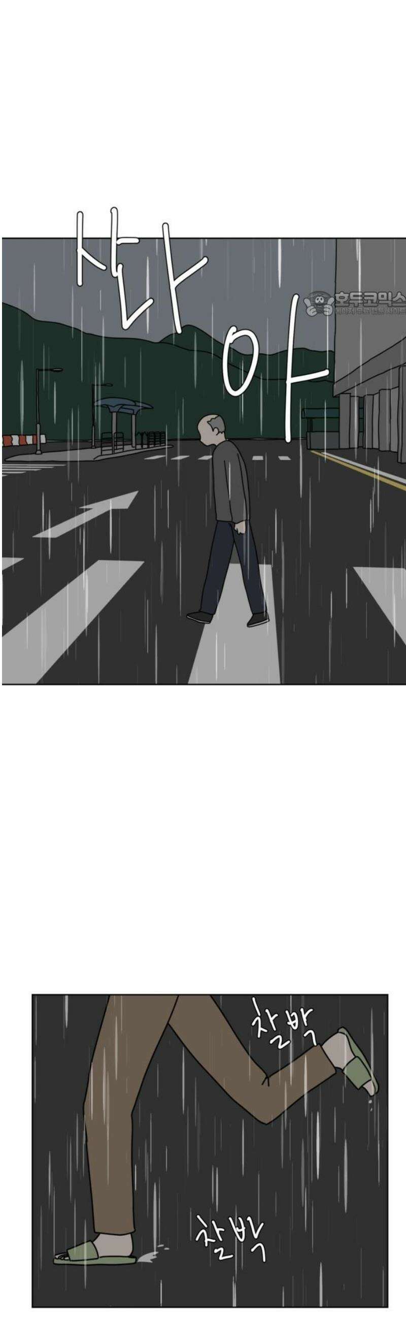 겨울잠 12화 9
