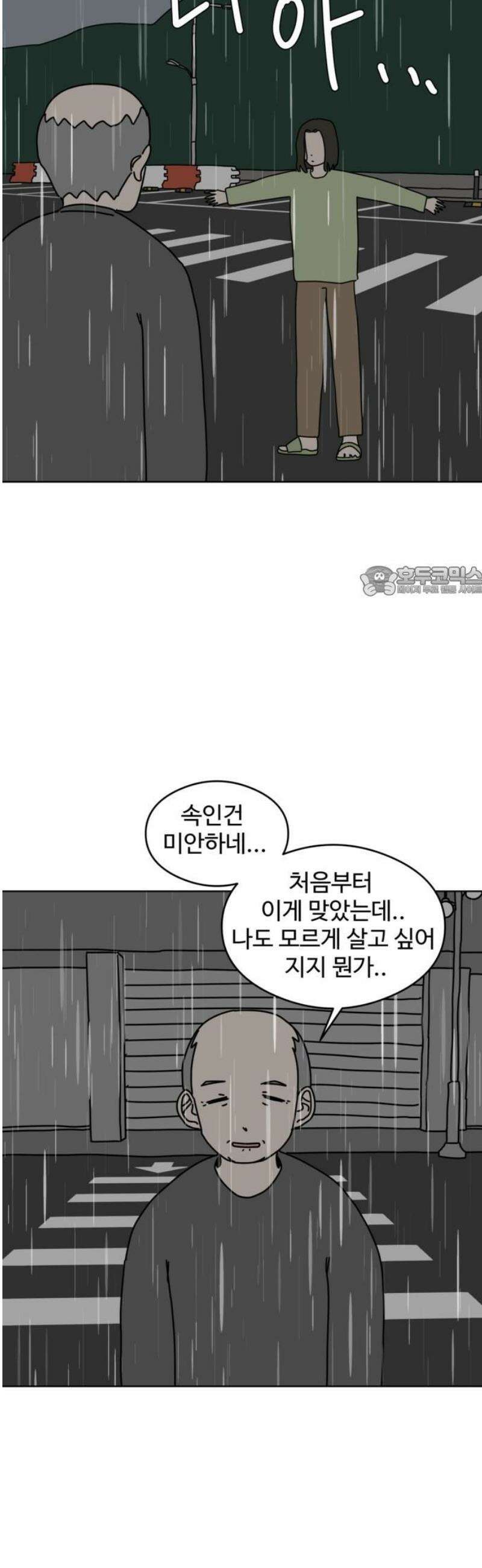 겨울잠 12화 11