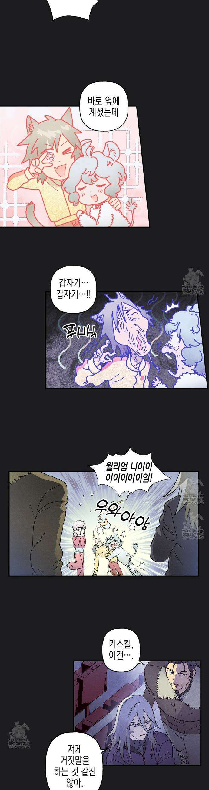 100일 뒤 강공이 되는 남자 54화 2