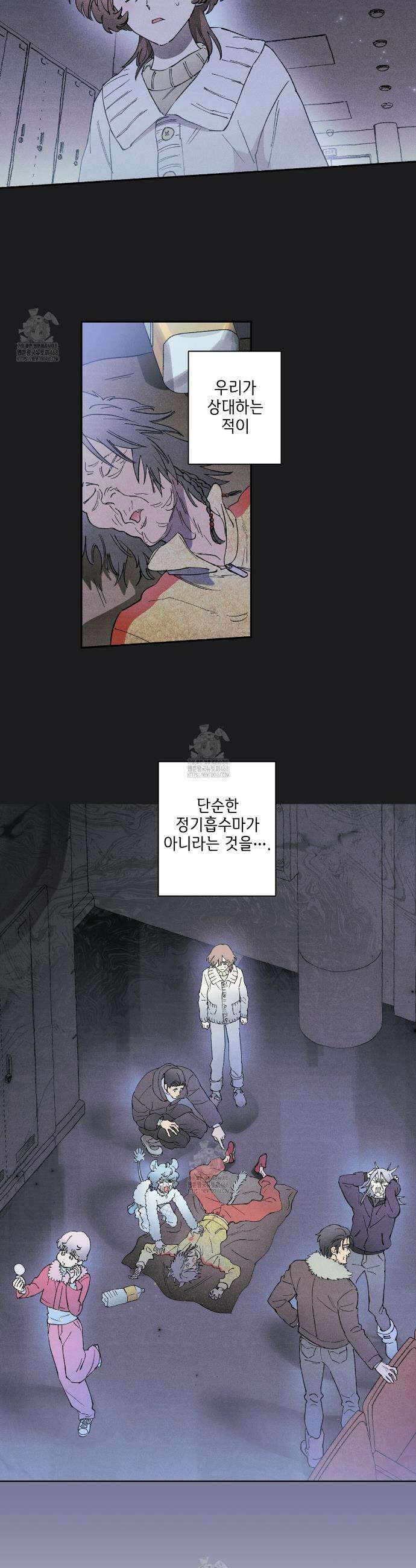 100일 뒤 강공이 되는 남자 54화 4