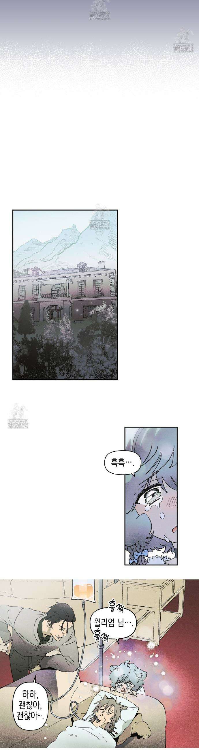 100일 뒤 강공이 되는 남자 54화 5