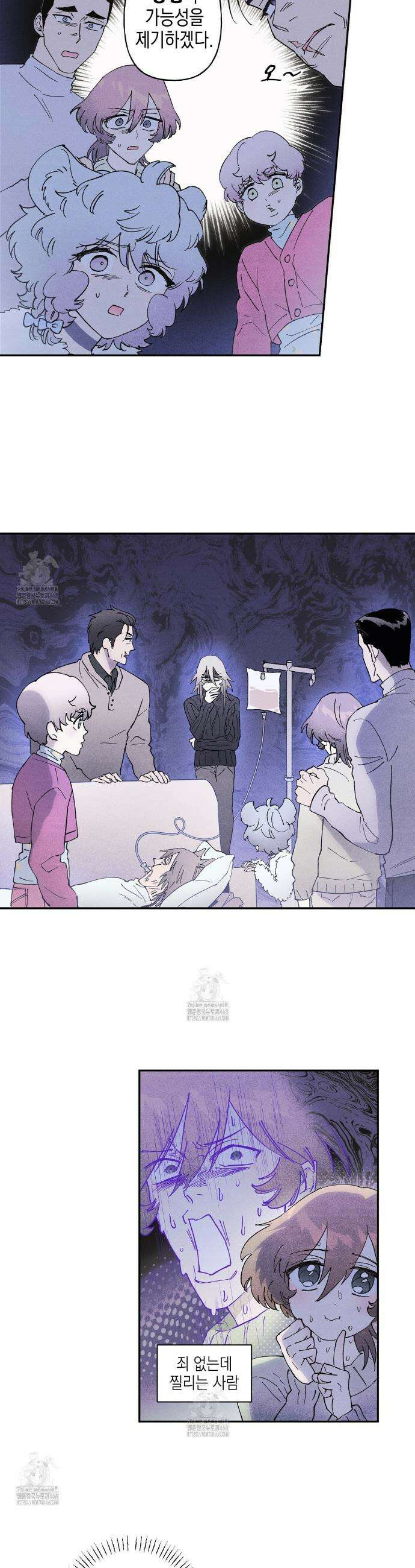 100일 뒤 강공이 되는 남자 54화 7
