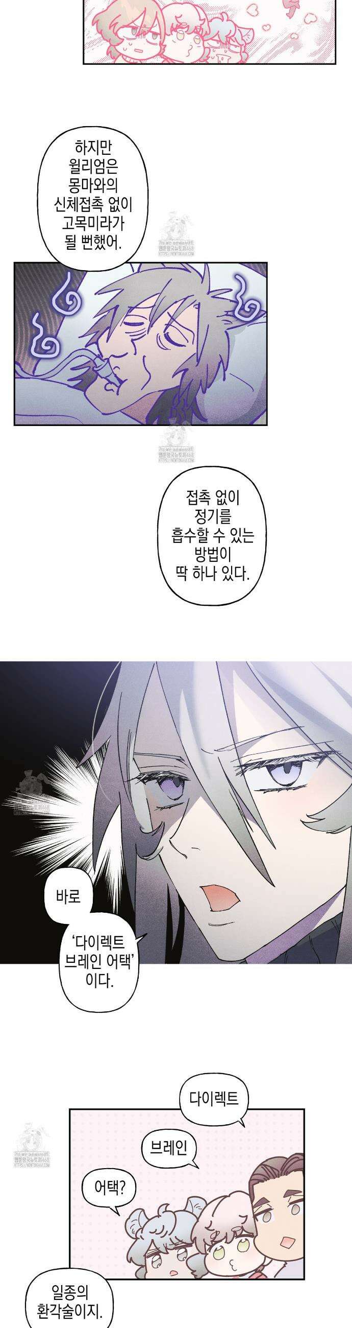 100일 뒤 강공이 되는 남자 54화 10