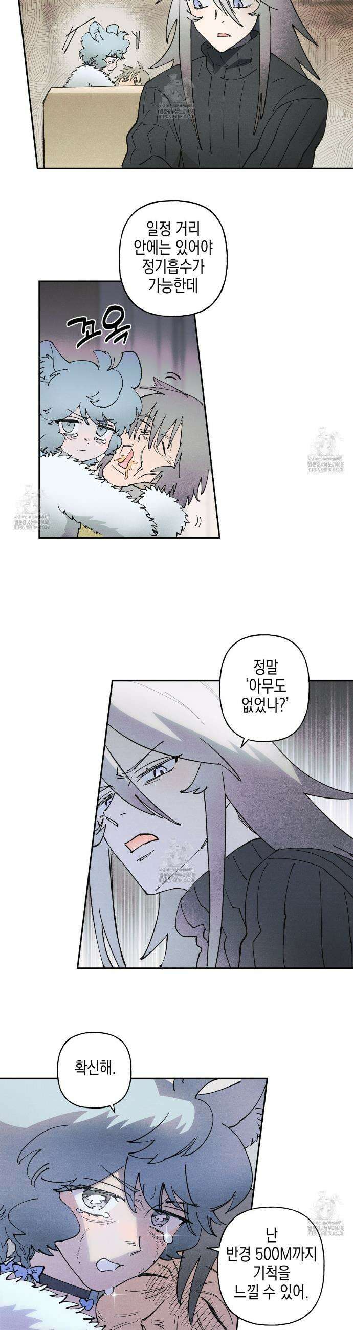 100일 뒤 강공이 되는 남자 54화 15