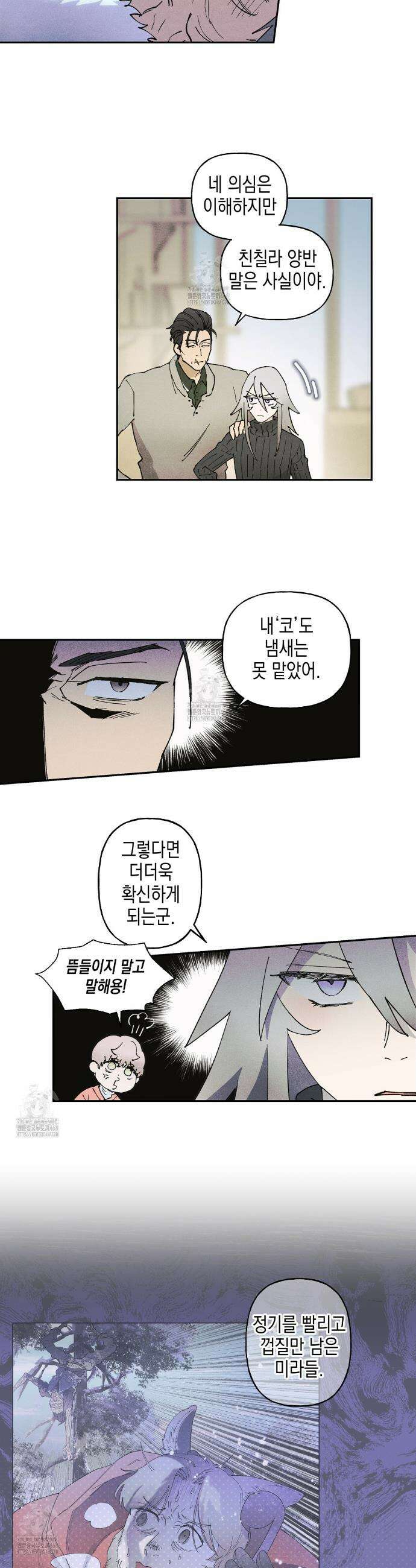 100일 뒤 강공이 되는 남자 54화 16