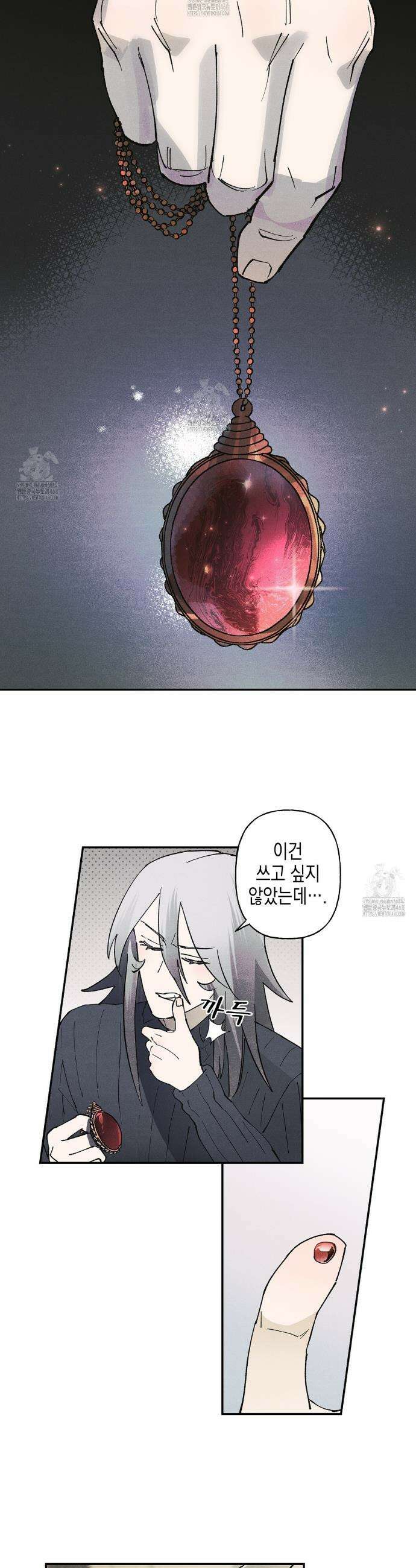 100일 뒤 강공이 되는 남자 54화 20
