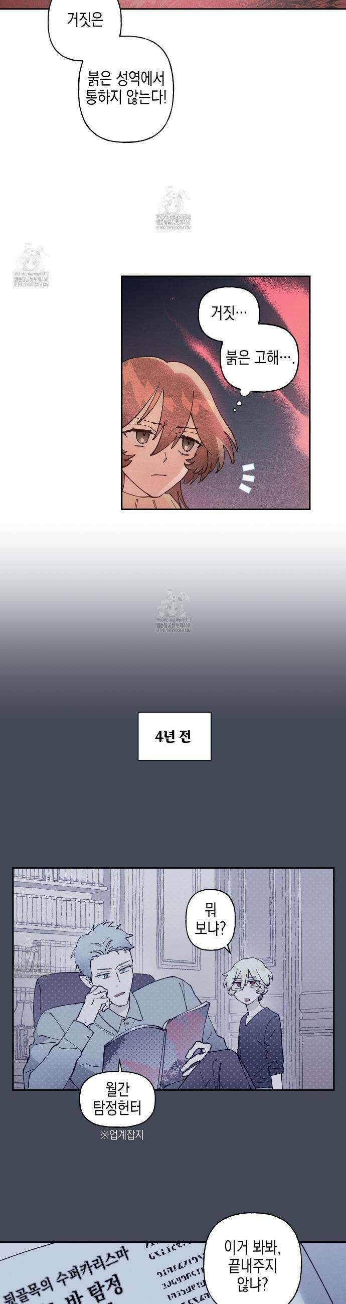 100일 뒤 강공이 되는 남자 54화 23