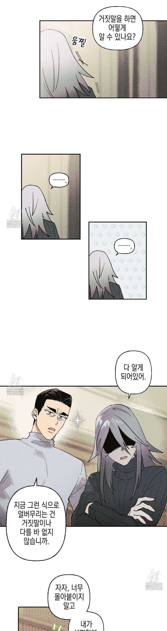 100일 뒤 강공이 되는 남자 54화 26