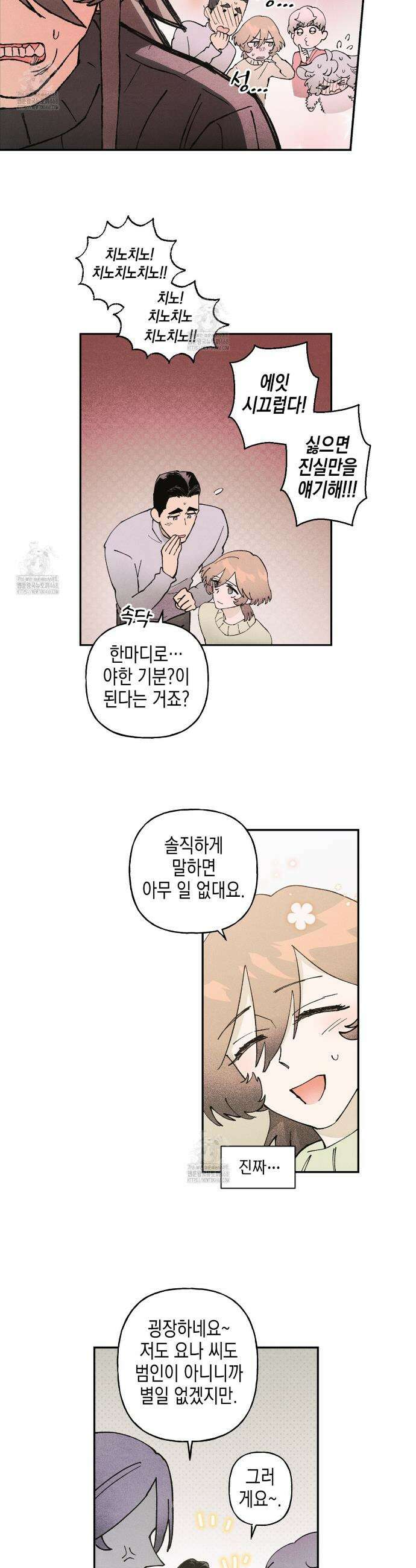 100일 뒤 강공이 되는 남자 54화 29