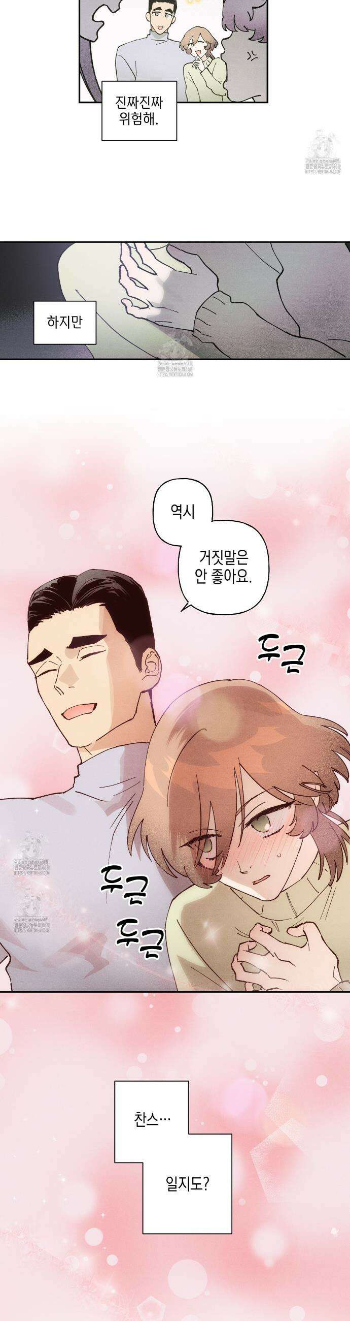 100일 뒤 강공이 되는 남자 54화 30