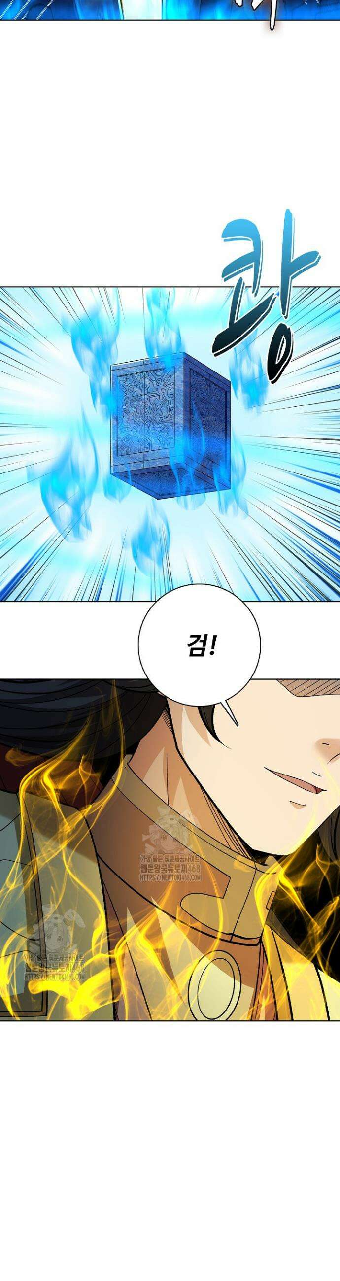 절세무신 610화 8
