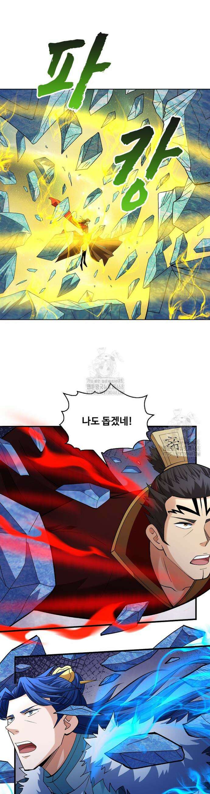절세무신 610화 9