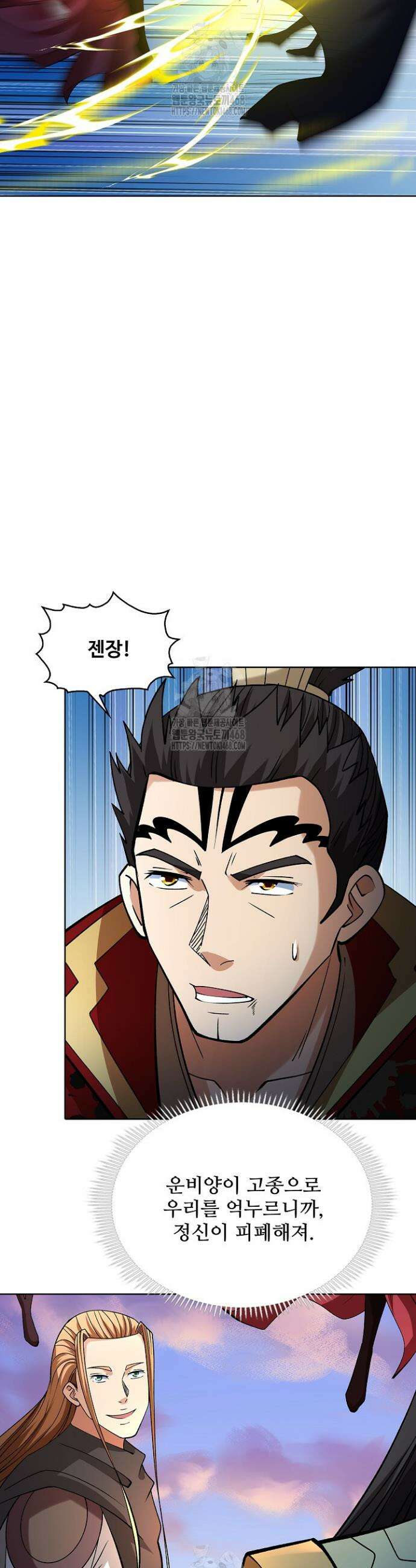 절세무신 610화 18