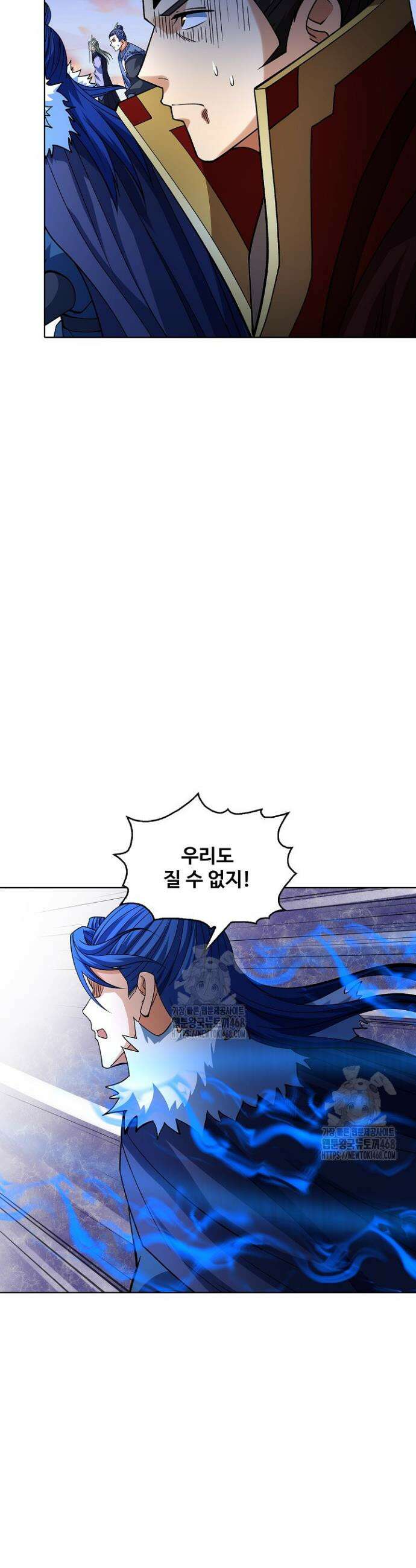절세무신 610화 23