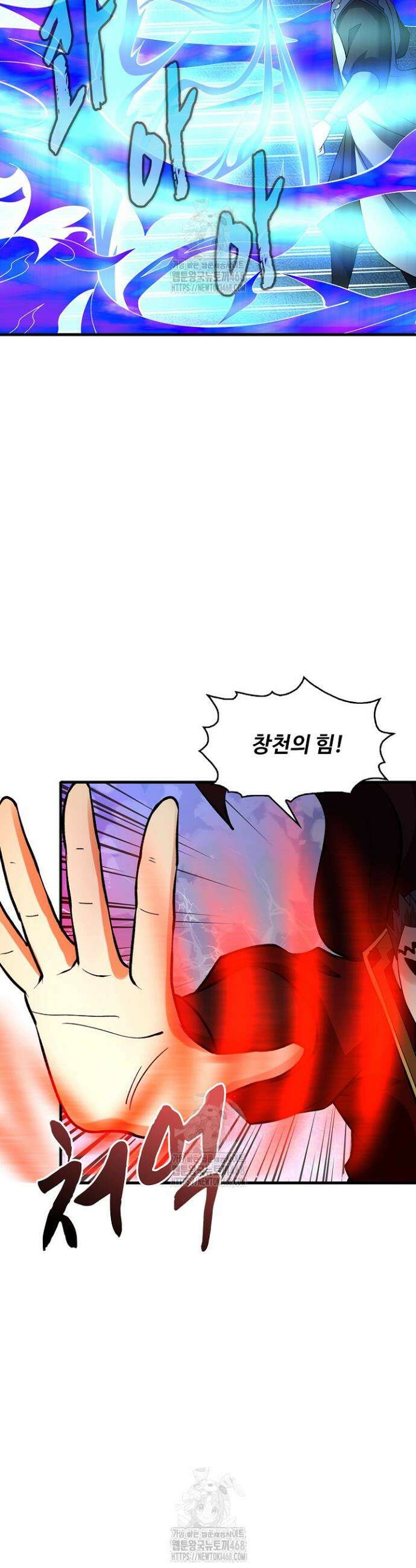 절세무신 610화 31