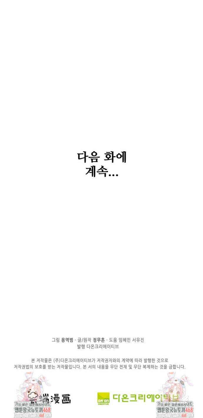 절세무신 610화 32