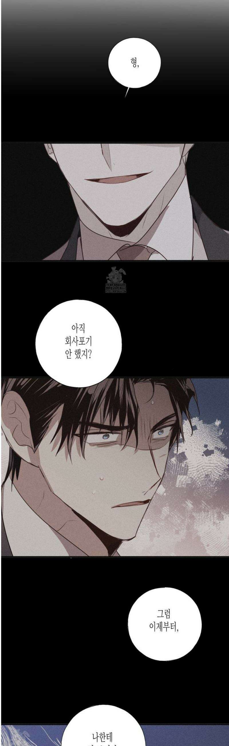 줄다리기의 법칙 31화 3