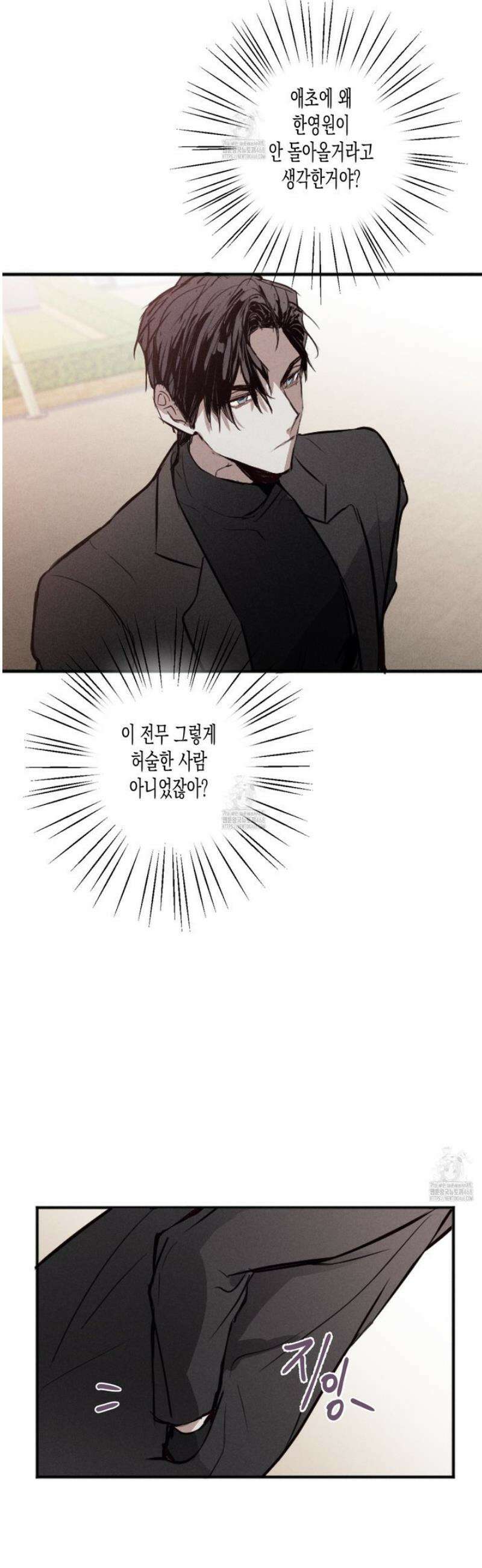 줄다리기의 법칙 31화 5