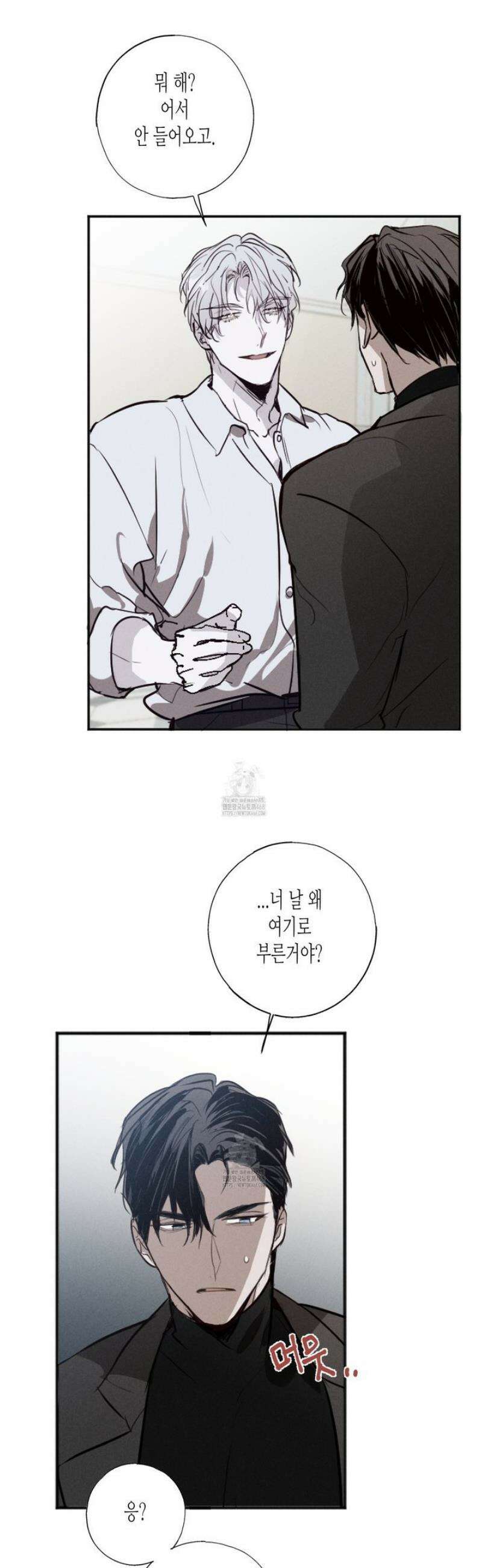 줄다리기의 법칙 31화 8