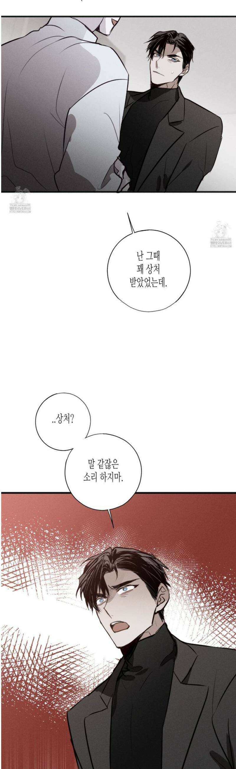 줄다리기의 법칙 31화 11