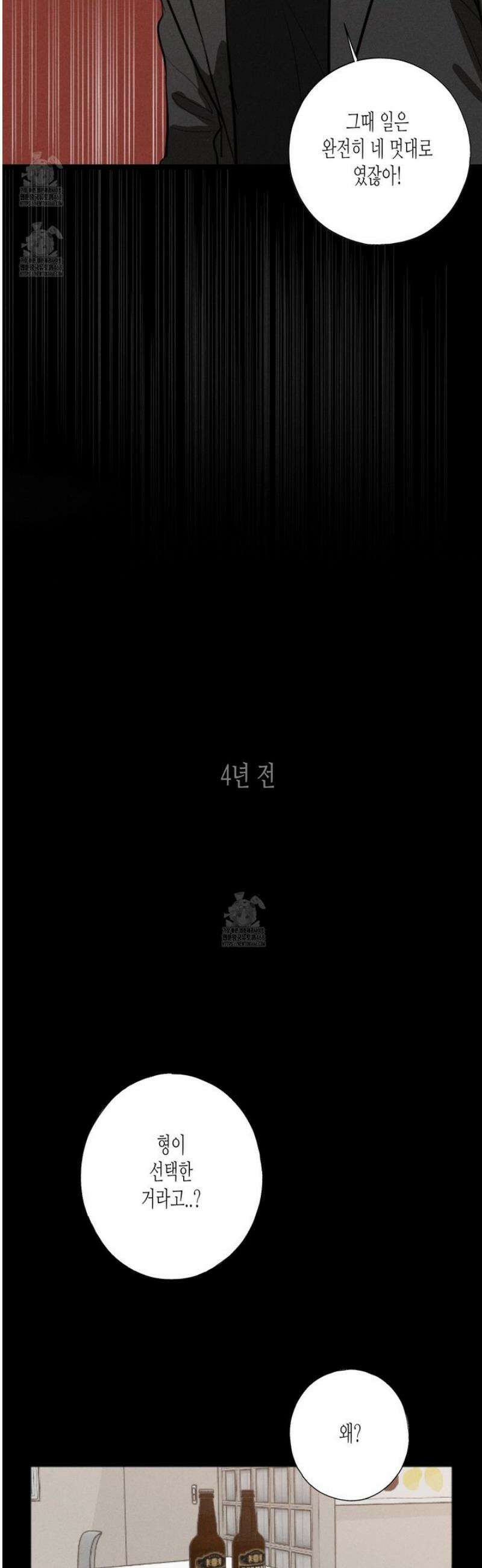 줄다리기의 법칙 31화 12